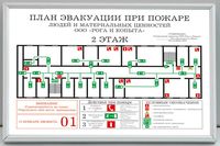 план эвакуации своими руками в Азове