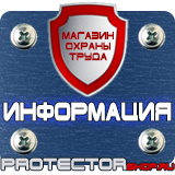 Магазин охраны труда Протекторшоп [categoryName] в Азове