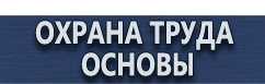 магазин охраны труда в Азове - Дорожный знак стоянка запрещена со стрелкой вниз сколько метров купить