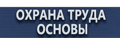 магазин охраны труда в Азове - Знак пожарной безопасности категория помещения класс зоны помещения купить