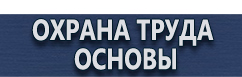 магазин охраны труда в Азове - Удостоверения по охране труда для водителей купить