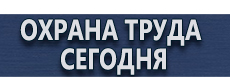 Удостоверения по охране труда (бланки) купить - магазин охраны труда в Азове
