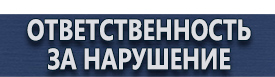 магазин охраны труда в Азове - Плакаты по электробезопасности купить