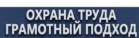 магазин охраны труда в Азове - Дорожные знаки запрещающие движение купить