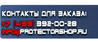 магазин охраны труда в Азове - Плакаты для автотранспорта купить
