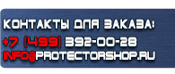 магазин охраны труда в Азове - Плакаты по химической безопасности купить