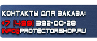 магазин охраны труда в Азове - Запрещающие дорожные знаки приоритета купить