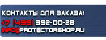 Плакаты газоопасные работы купить - магазин охраны труда в Азове