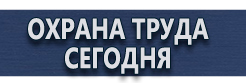 Дорожные знак шиномонтаж купить - магазин охраны труда в Азове