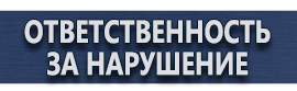 магазин охраны труда в Азове - Журнал учета по технике безопасности на производстве купить