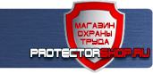 магазин охраны труда в Азове - Плакаты по охране труда и технике безопасности в электроустановках купить