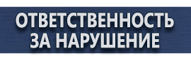 магазин охраны труда в Азове - Дорожный знак остановка запрещена со стрелкой вниз купить