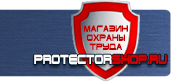 магазин охраны труда в Азове - Знак пожарной безопасности электрощит купить