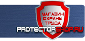 магазин охраны труда в Азове - Знаки безопасности по электробезопасности 220 в купить