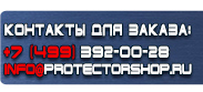 магазин охраны труда в Азове - Плакаты по охране труда газовые баллоны купить