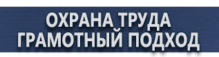 магазин охраны труда в Азове - Дорожные знаки стоянка по четным и нечетным дням купить