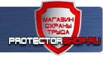 магазин охраны труда в Азове - Запрещающие знаки по тб купить