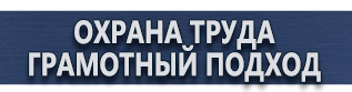 магазин охраны труда в Азове - Купить журнал регистрации вводного инструктажа по охране труда купить