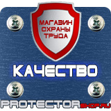 Магазин охраны труда Протекторшоп Дорожные ограждения металлические барьерного типа в Азове