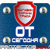Магазин охраны труда Протекторшоп Дорожный знак стоянка 10 15 20 в Азове