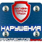 Магазин охраны труда Протекторшоп Цветовая маркировка трубопроводов в Азове